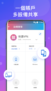 快连官方正版下载安装android下载效果预览图