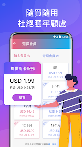 快连官方正版下载安装android下载效果预览图